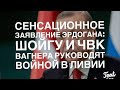 Турция-Россия...Пророчества Сбудутся........