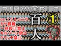 【一時停止・キルゾーン禁止】産めよ殖やせよ地に満ちよ 1年目「キルゾーンに頼らない防衛」