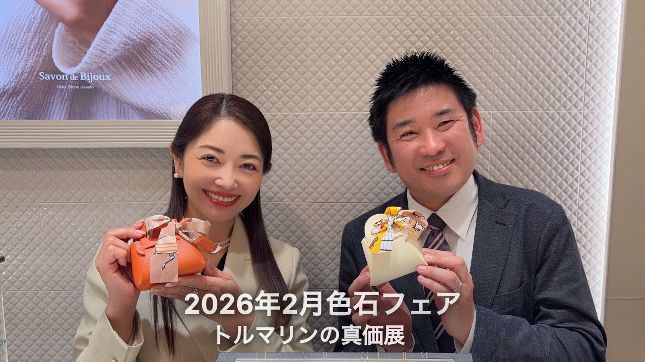 February 13th, 14th, and 15th, 2026: Colored Stone Fair - The True