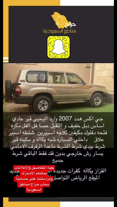جي اكس هدد 2006 للبيع سناب حراج مناطق السعودية #shorts