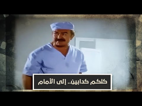 أنا المجنون عادل أدهم في دور المجنون هيموتك من الضحك