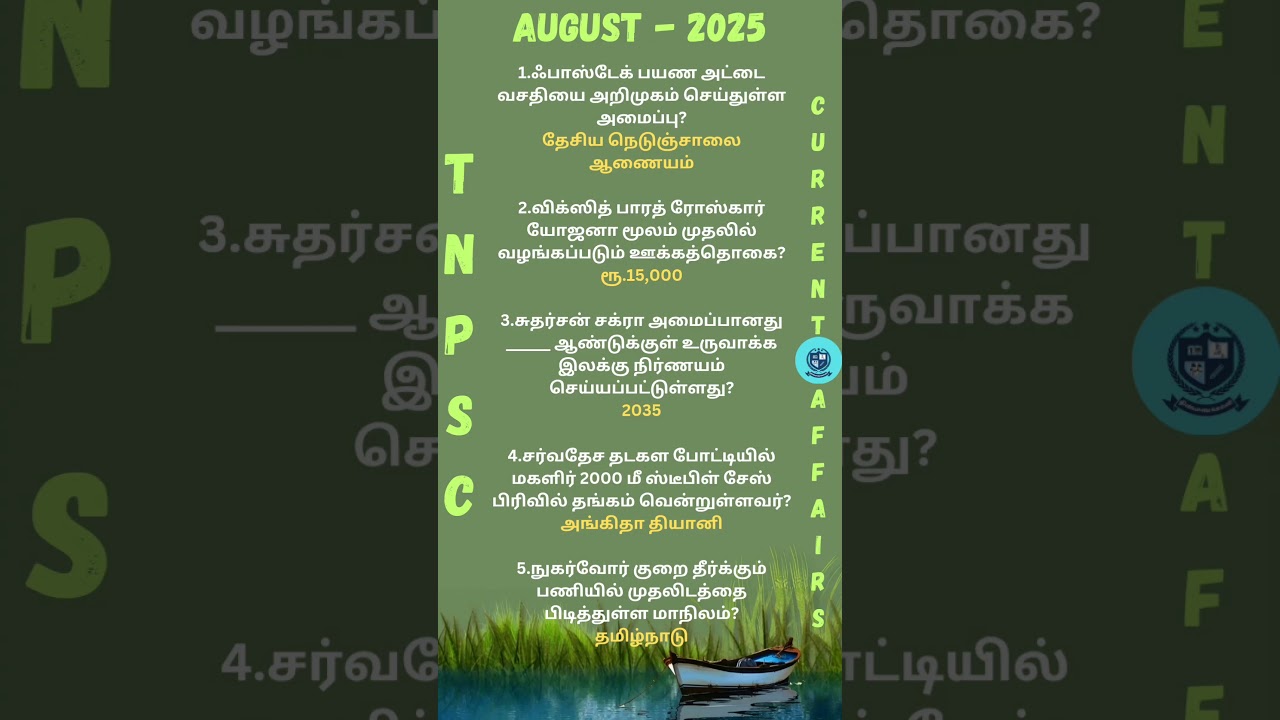 Tnpsc Current Affairs - August 2025