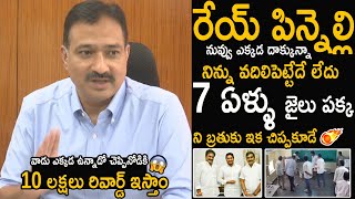 AP EC CEO Mukesh Kumar Meena Sensational Decision On Pinneli Rama Krishna Reddy 7 Years Jail Remand