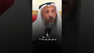 من الذي نقل عرش سبأ ؟ #عثمان_الخميس