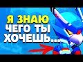 Я ЗНАЮ ЧЕГО ТЫ ХОЧЕШЬ... СИНИЙ ВОРОН МЕХА BRAWL STARS // Бравл Старс