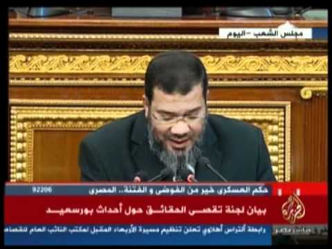 بيان لجنة تقصي الحقائق حول أحداث بورسعيد