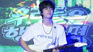 [4K] 260801 | 원위 강현 ONEWE KANGHYUN | 2026 블루거제 페스티벌 '우리들은 행방불명(Neverland)' 직캠