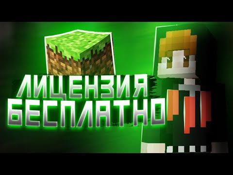 Генератор ключей майнкрафт лицензии Генератор ключей майнкрафт лицензии