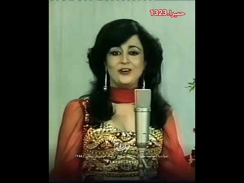 دنیا دنیا دل من شد اسیرت حمیرا 