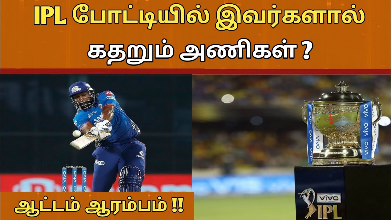 IPL 2021 | Ipl 2021 uae schedule | ipl 2021 resume date | ipl 2021 news| Ipl 2021 in uae | IPL news