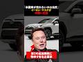「米国の車が売れないのは当然だよ」日本車だけが売れる事態に猛批判し追加関税 #海外の反応 #shorts #日本車