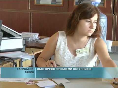 Цьогорічні проблеми вступників