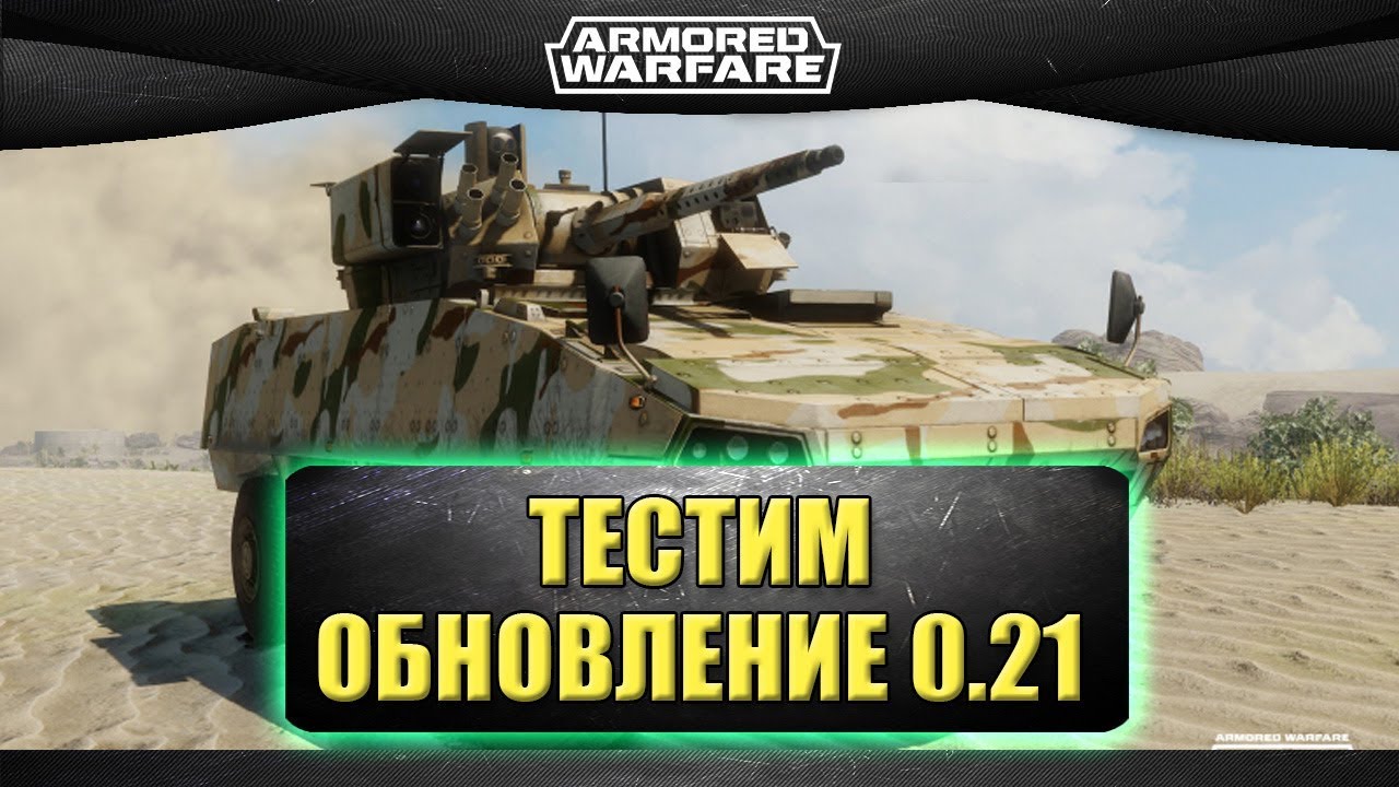 Стрим чавес проект армата