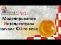 САМОРАЗВИТИЕ | Online-конференция VIKENT.RU №1