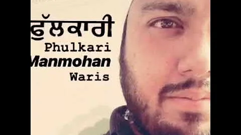 Sajna Di Phulkari || Song || Manmohan Waris