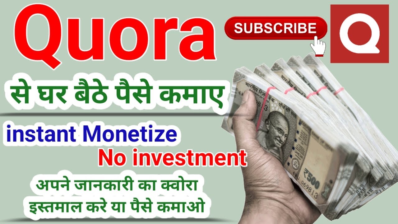 how to earn quara.com online~quora se paise kaise kamaye ! monetization ! how to make money quora !