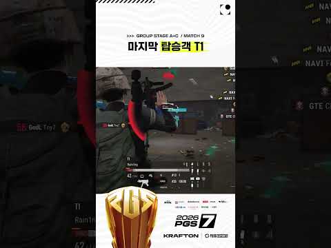 <strong>WINNERS</strong> STAGE로 가는 티켓의 주인공 🎫 마지막 탑승객 T1