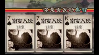 蛮 族 之 王 黄 月 英