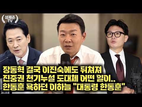 [26.09.14] 성제준 윤희석 대변인 출연