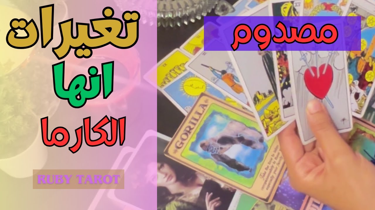 🔥كيف يراك الحبيب تاروت 🫣 مصدوم من تبدل الطاقه👍 و من قوتك مقهور 🔥متعصب 🔥غيران 🔥غضبان 😡 احسن 😛