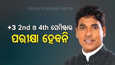 No 2nd & 4th Semester Exams for Plus-III Students- Minister Arun Sahoo