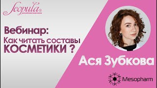 Запись вебинара 