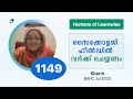 1149 I Sherin I Humans of Learnwise I BAPC I Kerala's No.1 IGNOU Coaching Platform #learnwise