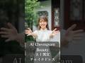 【Purity school】AI Beauty in a Chinese Dress　　【清純派】ＡＩ美人チャイナドレス