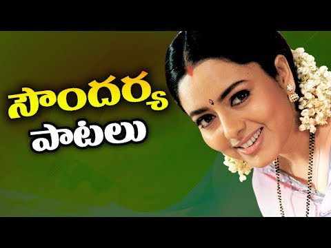 Soundarya Memorable Super Hit Songs - Volga Videos