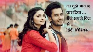 जा तुझे आजाद कर दिया | JA TUJHE AZAAD KR DIYA | SAD SONGS | Bollywood Hindi Movie New  Video Songs