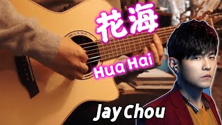 Jay Chou: Hua Hai | Chinese pop song | Pop Music Covers | Fingerstyle Guitar Cover