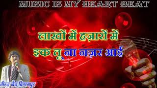 MUJHE PEENE KA SHOUK NAHIN -KARAOKE WITH LYRICS