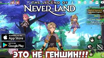 Это не Геншин - The legends of Neverland - Первый взгляд, обзор (Android Ios)