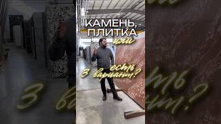 Кварцевый агломерат, что это? #2025 #камень #натуральныйкамень  #плитка #ремонт #дизайнинтерьера