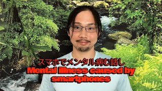 5.SNSを観すぎるとメンタル病む話し😱😱