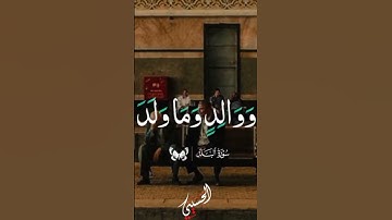 (لقد خلقنا الإنسان فى كبد)                               سورهالبلد | الشيخ محمود صديق المنشاوى❤️