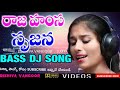 Gajjala Savvadi Srujana || Full Bass DjRemix || 2019 Telugu Folk Djsong || Djshiva Vangoor Mp3 Song