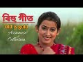 Hosa kotha kole tumatkoi val kaku nalage | Bihu gaan | Bihu song | Bihu song zubeen || Old bihu song Mp3 Song