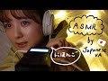 ASMR Whisper & Triggers by Japanese Voice actress | 日本語|ウィスパーといろんな道具で良い音🫠
