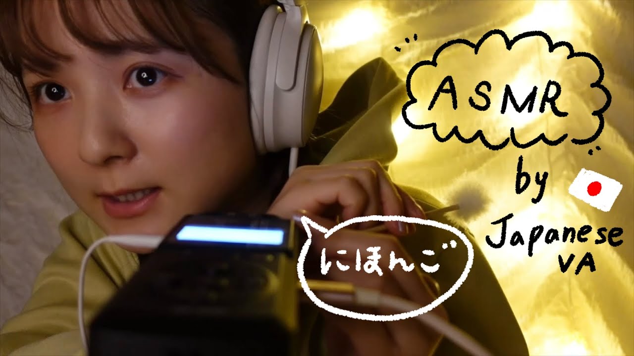 ASMR Whisper & Triggers by Japanese Voice actress | 日本語｜ウィスパーといろんな道具で良い音🫠