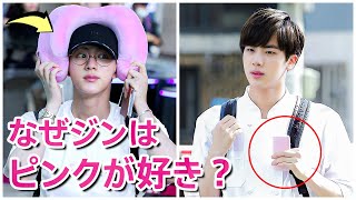 BTS Jin'in \