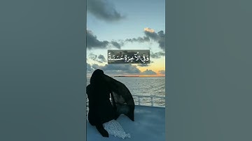 تلاوة عطرة لايات من سورة البقرة🤲💜