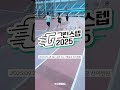 9월, 해남으로 달리러 갑니다💚｜그린스텝 2025