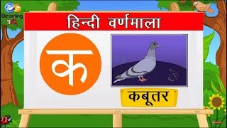 Hindi Varnamala - Swar and Vyanjan (Hindi alphabet) screenshot 4
