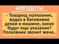 Полковник распределяет должности. Сборник угарных анекдотов! Юмор!