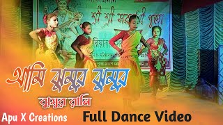 Ami Jhumur Jhumur Rani | Jhumur re Matabo Jani | Saraswati Puja Dance | Apu X Creations