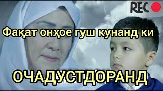 Ман Қадри Оча Надонистам. Як Умр Сухтам... 😢Хатои Маро Накунед...зиёвиддини Нурзод