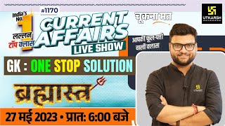 27 May 2023 Current Affairs | Daily Current Affairs (1170) | Important Questions | Kumar Gaurav Sir