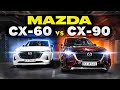Mazda CX-60: що НАКОЇЛИ японці???