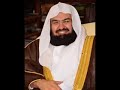 Al Baqarah Recited 6 Times  By Abdul Rehman Al Sudais